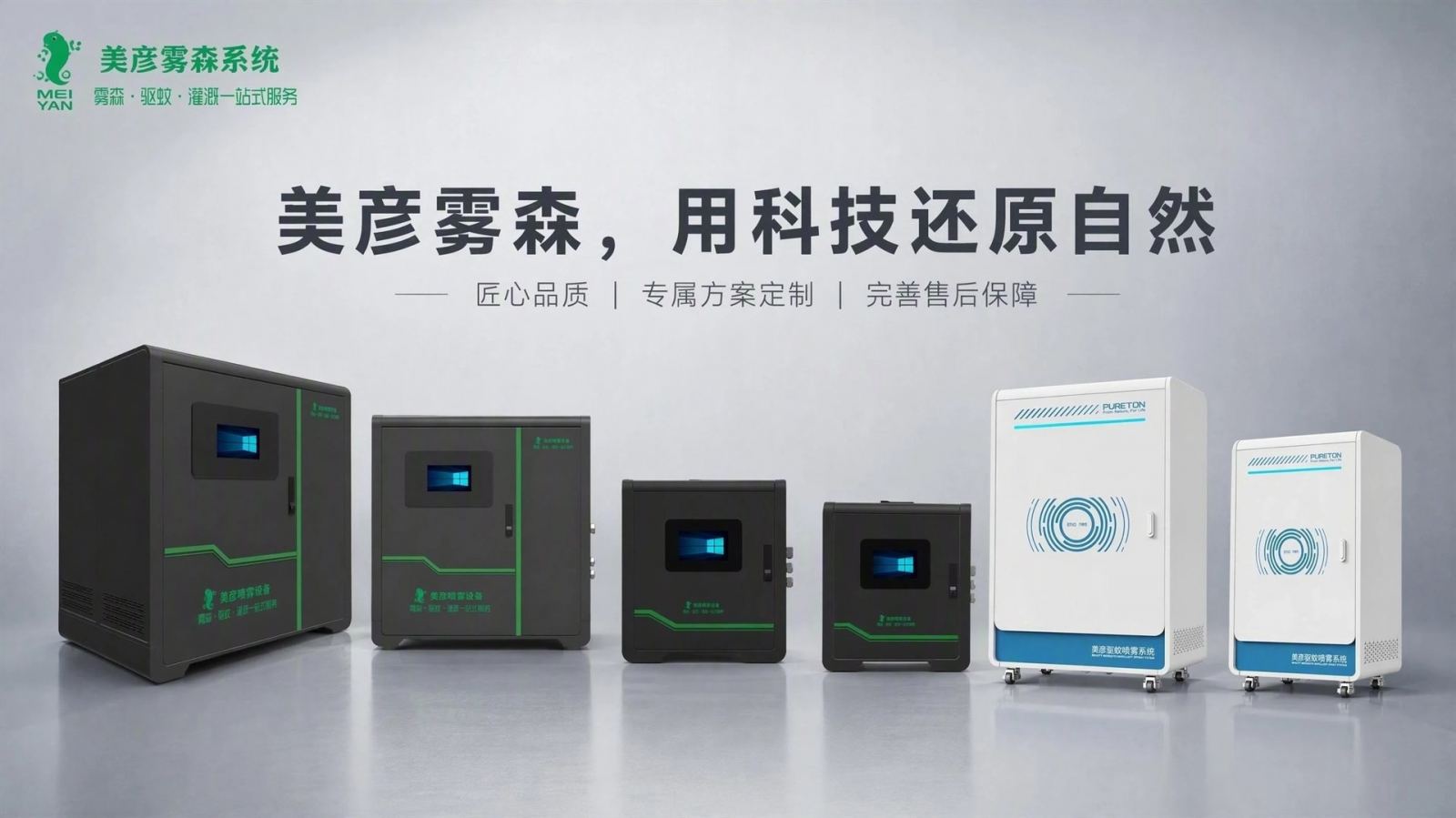 北京朝阳车间厂房喷雾降温系统